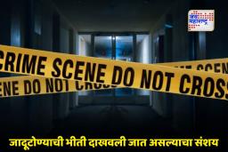 Nashik Crime News: नाशिकमध्ये नववधूच्या गूढ मृत्यूसंदर्भात नवा तपास; सासरी सापडलेल्या बिब्बा नागाच्या खिळ्यामुळे वाढला सस्पेन्स