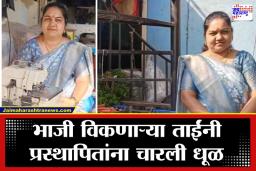 Election Inspiring Story: वडापावचा गाडा ओढणाऱ्या हातांत आता प्रभागाची धुरा; वाचा नाशिकच्या नगरसेविकेची ‘संघर्षगाथा’
