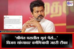 Thalapathy Vijay: मुख्यमंत्री झाल्यानंतर पहिल्याच भाषणात थलपती विजय खोटं बोलले? वर्गमित्रानेच केला मोठा खुलासा; म्हणाले, “तो बोलतोय ते बकवास…”