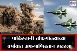Afghanistan Pakistan War: जग अशांततेच्या मार्गावर; इराण-इस्रायलनंतर अफगाणिस्तान-पाकिस्तान युद्ध पेटले, जोरदार एअरस्ट्राइक