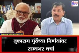 Chhagan Bhujabl on Tukaram Mundhe : मुंढेंच्या धडक कारवाईवर भुजबळांचे वक्तव्य; फोनवर झाली महत्त्वाची चर्चा,जाणून घ्या काय म्हणाले?