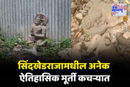 सिंदखेडराजामधील अनेक ऐतिहासिक मूर्ती कचऱ्यात; शिवप्रेमींमध्ये संतापाची लाट