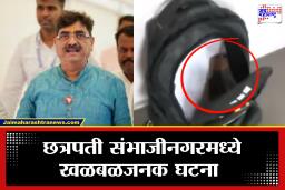 मोठी बातमी! संजय केनेकर यांच्या कार्यालयात सापडली बंदूक, घातपाताचा प्रयत्न?