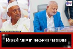 Shivaji Rao Kokate Death : आमदार माणिकराव कोकाटे यांना पितृशोक; सहकार महर्षी शिवाजीराव कोकाटे यांचे 93 व्या वर्षी निधन