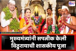 Ashadi Ekadashi 2026 : मुख्यमंत्र्यांनी सपत्नीक केली विठ्ठल-रुक्मिणीची शासकीय महापूजा; धाराशिवचे शेतकरी दाम्पत्य बनले ‘मानाचा वारकरी’