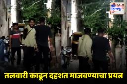 मिरजेत दोन गटात वाद, व्हिडीओ व्हायरल; समाजकंटकांना पोलिसांकडून बेड्या
