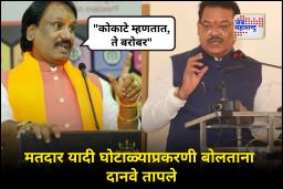 Ambadas Danve PC : &quotसंजय शिरसाट यांचा घोटाळ्यात मोठा हात, चौकशी करा" दानवे सरकारवर संतापले