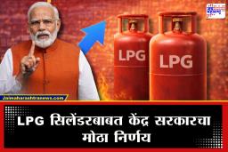 ESMA Act : LPG सिलेंडरवर तोडगा काढण्यासाठी केंद्राचा मोठा निर्णय; देशभरात लागू करणार ESMA कायदा