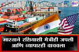 India Clarified To US: रशियाकडून तेल खरेदी थांबवली? अमेरिकेच्या दाव्यावर भारताने दिले सडेतोड उत्तर, ‘ आम्हाला कुणीही …’
