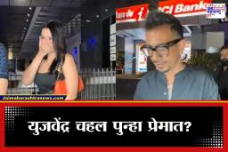 Yuzvendra Chahal : युजवेंद्र चहलच्या आयुष्यात नव्या गर्लफ्रेंडची एन्ट्री ? RJ महवशनंतर आता ‘बिग बॉस’ फेम अभिनेत्रीसोबत दिसला स्टार क्रिकेटर