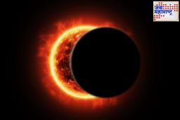 Surya Grahan, Chandra Grahan in Pitru Paksha : पितृपंधरवड्यात दोन ग्रहणे; काय होतो अर्थ? अशुभता टाळून शुभ परिणाम मिळवण्यासाठी ‘हे’ करा