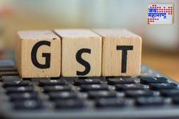 GST : सेसच्या ‘या’ प्रकारांमुळे मिळाली GST वर मोठी सूट, जाणून घ्या
