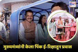 मुख्यमंत्र्यांच्या हस्ते पात्र महिलांना 50 पिंक ई-रिक्षांचे वितरण