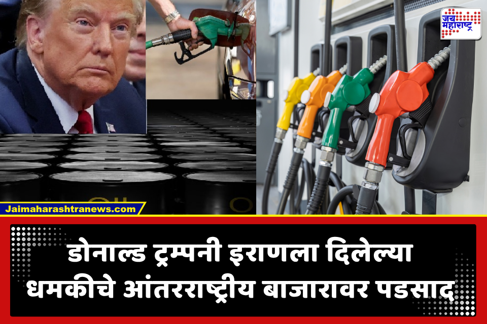 Crude Oil Price Hike: आंतरराष्ट्रीय बाजारात कच्च्या तेलाच्या किमतीत 6 टक्के वाढ; भारतात पेट्रोल-डिझेलचे दर काय?
