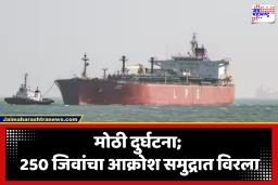Boat Capsize: रोहिंग्या निर्वासितांवर काळाचा घाला; बोट उलटल्याने  250 प्रवाशांना जलसमाधी