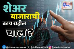 शेअर बाजाराची पुढील वाटचाल: अर्थसंकल्प आणि RBI बैठकीवर गुंतवणूकदारांच्या नजरा!