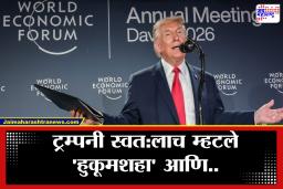Donald Trump : "कधीकधी हुकूमशहाची गरज असतेच!