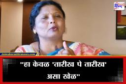 Shivsena Name and Symbol : ‘तारीख पे तारीख..’, शिवसेना पक्ष आणि चिन्हाच्या सुनावणीवर सुषमा अंधारे संतापल्या