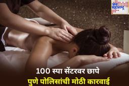 पुण्यात स्पा सेंटरच्या नावाखाली वेश्याव्यवसायाचा पर्दाफाश; 100 पेक्षा अधिक ठिकाणांवर पोलिसांची कारवाई