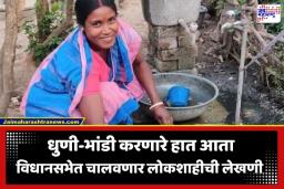 Kalpita Majhi: बंगालमध्ये ऐतिहासिक सत्तांतर! धुणी-भांडी करणाऱ्या कल्पिता माझी बनल्या आमदार; जाणून घ्या त्यांच्या संघर्षाची कहाणी