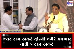 Raj Thackeray On Gautam Adani: "म्हणून काय मी त्यांना घरातून हाकलून देऊ?" अदानींवरील टीकेमुळे भाजपने केलेल्या पोस्टवर राज ठाकरेंनी ठणकावलं