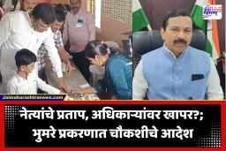 Zilla Parishad Election 2026 : मतदान केंद्रात लहान मुलांना प्रवेश; काय म्हणाले जिल्हाधिकारी, वाचा सविस्तर