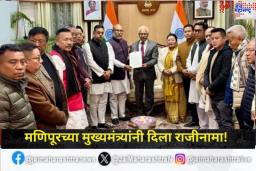 मणिपूरच्या मुख्यमंत्र्यांनी दिला राजीनामा! अमित शहा यांची भेट घेतल्यानंतर घेतला मोठा निर्णय
