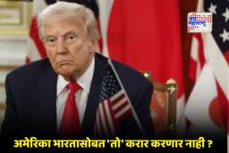 Donald Trump: डोनाल्ड ट्रम्प यांचा भारताला आणखी एक मोठा धक्का; पुतीन दौऱ्यावर असतानाच घेतला मोठा निर्णय