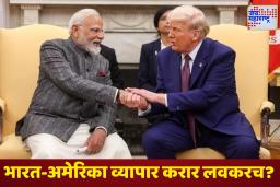 Donald Trump: भारतासोबत व्यापार कराराचे ट्रम्प यांनी दिले संकेत; पंतप्रधानांचे कौतुक करत म्हणाले, ‘मोदी सर्वात आकर्षक…