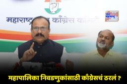 Congress RSP Alliance : महाराष्ट्राच्या राजकारणात नवे समीकरणं ! काँग्रेसची ‘या’ पक्षासोबत युती