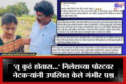 Rohini Paradhye Death Case: ‘चिमणे, परत ये गं…’ रोहिणीच्या पतीची भावनिक पोस्ट; मात्र सोशल मीडियावर वेगळंच चित्र, नेटकऱ्यांना नेमकं काय खटकलं?