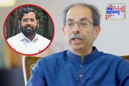 ‘अर्धी दाढी राहिली नशीब समजा, नाहीतर…’; उद्धव ठाकरेंची शिंदेंवर टीका