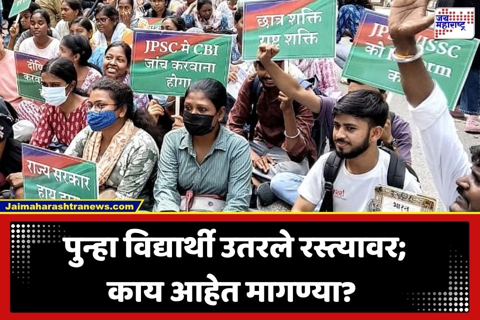 Student Protest: दिल्लीनंतर आता या राज्यात परीक्षा घोटाळ्याविरोधात उठलं वादळ; CJP चाही पाठिंबा, नेमकं प्रकरण काय?