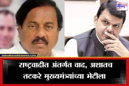 Sunil Tatkare-Devendra Fadanvis Meeting: मोठी बातमी! सुनील तटकरे मुख्यमंत्र्यांच्या भेटीला, राजकिय वर्तुळात चर्चांना उधाण