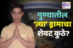 BMW पार्क केली, ड्रायव्हरला व्हिडिओ शूट करायला लावलं अन्… पुण्यातील ‘त्या’ ड्रामाचा शेवट कुठे ?