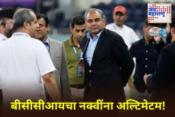 Asia Cup Trophy: आशिया कप ट्रॉफी वाद चिघळला! ‘ट्रॉफी भारताला सुपूर्द करा, अन्यथा…’; BCCI चा मोहसिन नक्वींना ईमेल