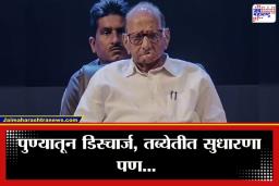 Sharad Pawar Health Update : शरद पवार मुंबईच्या ब्रीच कँडी रुग्णालयात दाखल; प्रकृतीबाबत महत्त्वाची अपडेट समोर