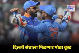 Vijay Hazare Trophy: विराट कोहली विजय हजारे ट्रॉफीमध्ये खेळणार की नाही? अखेर निर्णय झाला; पंतकडे सोपवण्यात आली दिल्लीची धुरा