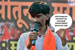 संतोष देशमुख हत्या प्रकरणावरून लक्ष हटवण्यासाठी एकमेकांचे व्हिडिओ व्हायरल करत आहेत; मनोज जरांगे यांचा दावा