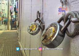 राज्यात 15 मे पर्यंत लॉकडाऊन कायम, मंत्रीमंडळ बैठकीत निर्णय