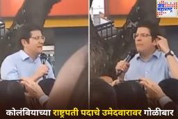 धक्कादायक! कोलंबियाच्या राष्ट्रपती पदाच्या उमेदवारावर निवडणूक प्रचारादरम्यान गोळीबार