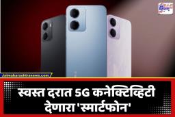 New Android Phone: 1000 वेळा चार्जिंग करूनही बॅटरीची कार्यक्षमता आहे तशी; ‘या’ ब्रॅंडच्या नवीन स्मार्टफोनने ग्राहकांना भुरळ घातली