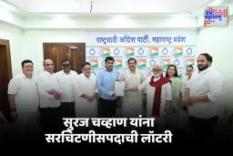 Suraj Chavan : सुरज चव्हाण यांना प्रमोशन, मारहाण प्रकरणाच्या महिन्याभरातच राष्ट्रवादी काँग्रेसच्या सरचिटणीसपदाची लॉटरी