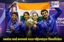 Squash World Cup मध्ये भारताने रचला इतिहास; हाँगकाँगवर 3-0 ची दणदणीत मात