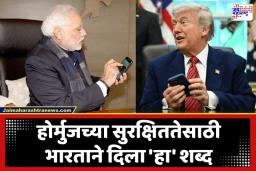 Modi Trump Phone Call: मध्यपूर्वेत युद्धाचा भडका आणि ट्रम्प यांचा पंतप्रधान नरेंद्र मोदींना फोन; चर्चेत तिसऱ्या व्यक्तीचा सहभाग पाहून जग अवाक