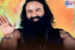 डेरा सच्चा सौदा प्रमुख राम रहीम पुन्हा तुरुंगाबाहेर; 8 वर्षांत 14 वेळा पॅरोल