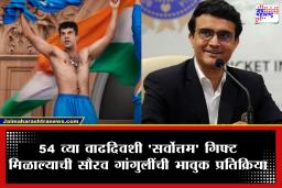Dada Poster : ‘दादा’चा फर्स्ट लुक रिलीज! राजकुमार रावला सौरव गांगुलीच्या अवतारात पाहून चाहते थक्क; ‘या’ दिवशी चित्रपट होणार प्रदर्शित