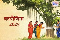Vat Purnima 2025: वट पौर्णिमेला ‘या’ महत्वाच्या नियमांचे पालन करा नाहीतर व्रताचे फळ मिळणार नाही