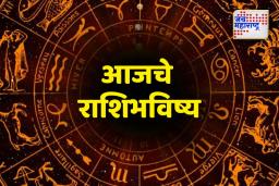 Today’s Horoscope: ‘या’ राशींच्या आर्थिक योजना आणि नेटवर्किंग ठरतील उपयुक्त