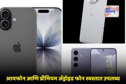 Black Friday Sale: ब्लॅक फ्रायडे सेलमध्ये इलेक्ट्रॉनिक्स वस्तूंवर जबरदस्त ऑफर्स
